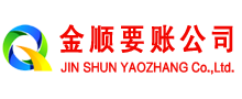 利州收账公司